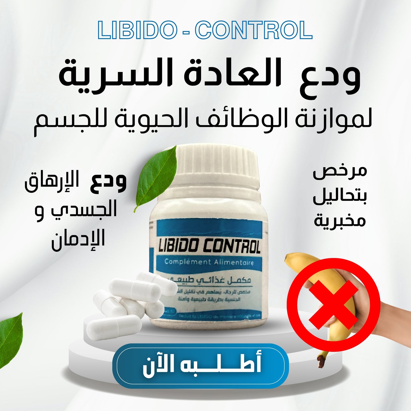 libido control